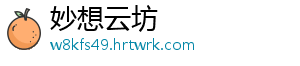 妙想云坊
